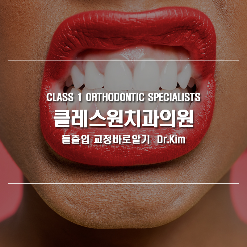 클래스원치과의원 이미지