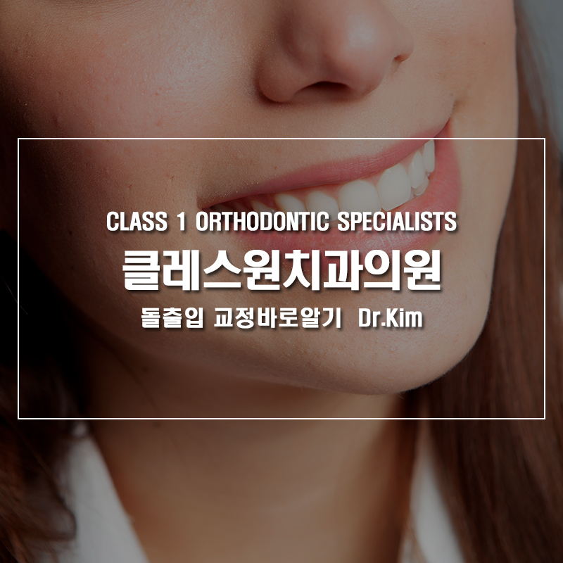 클래스원치과의원 이미지