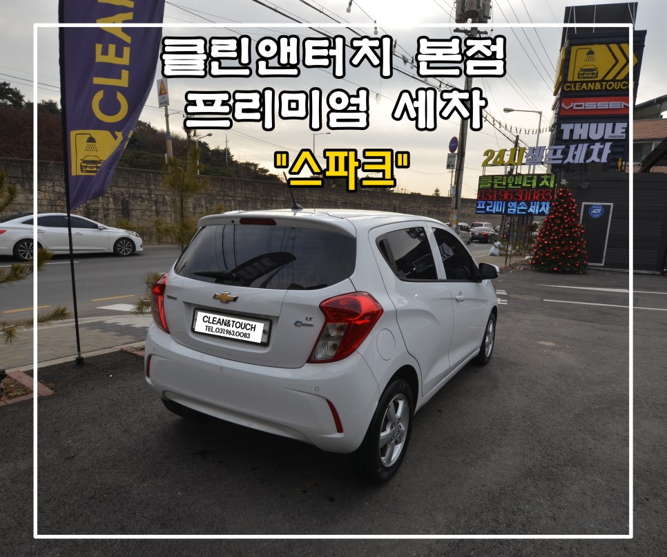 클린앤터치 이미지