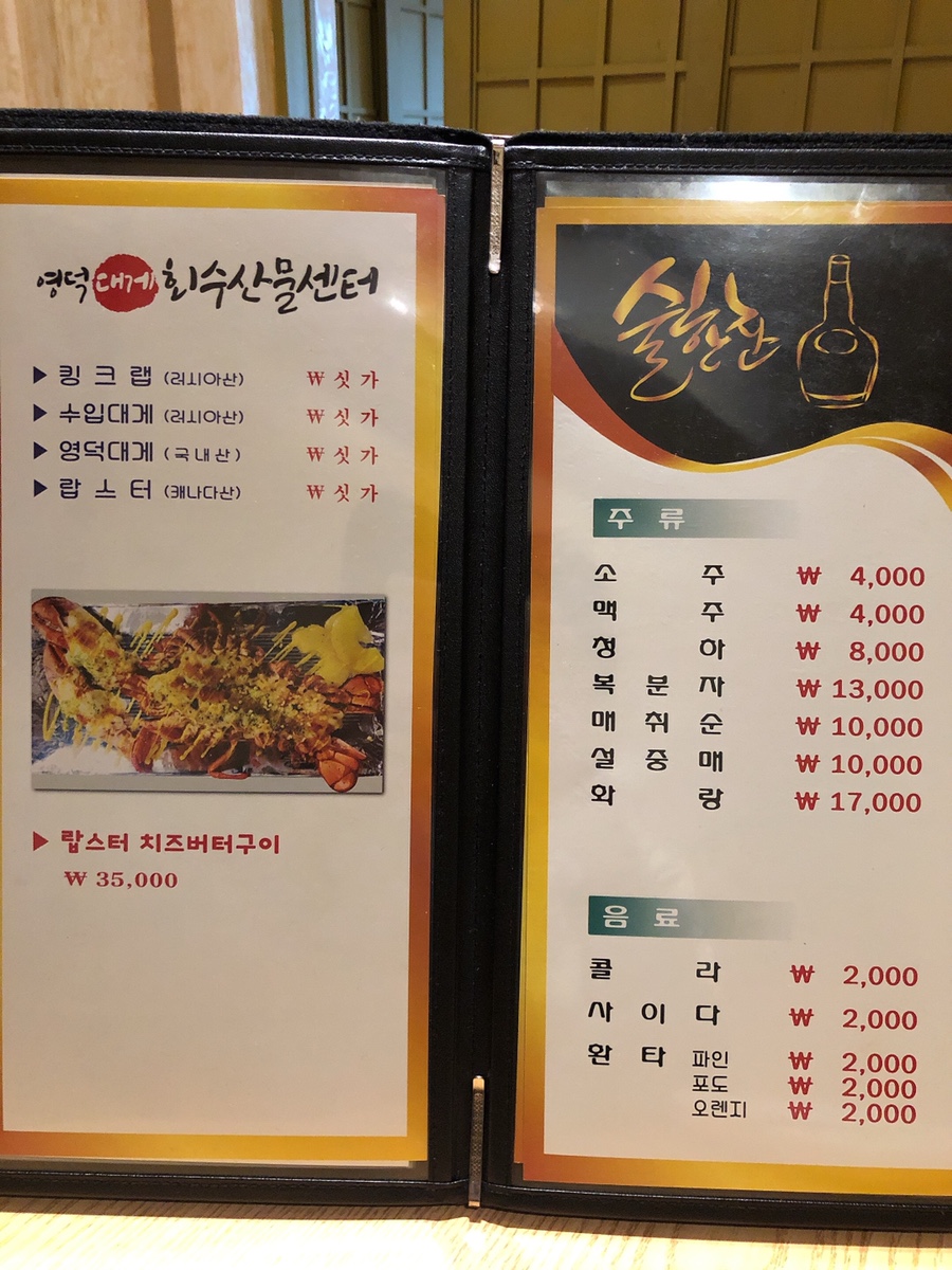 영덕 수산물 전복 이미지