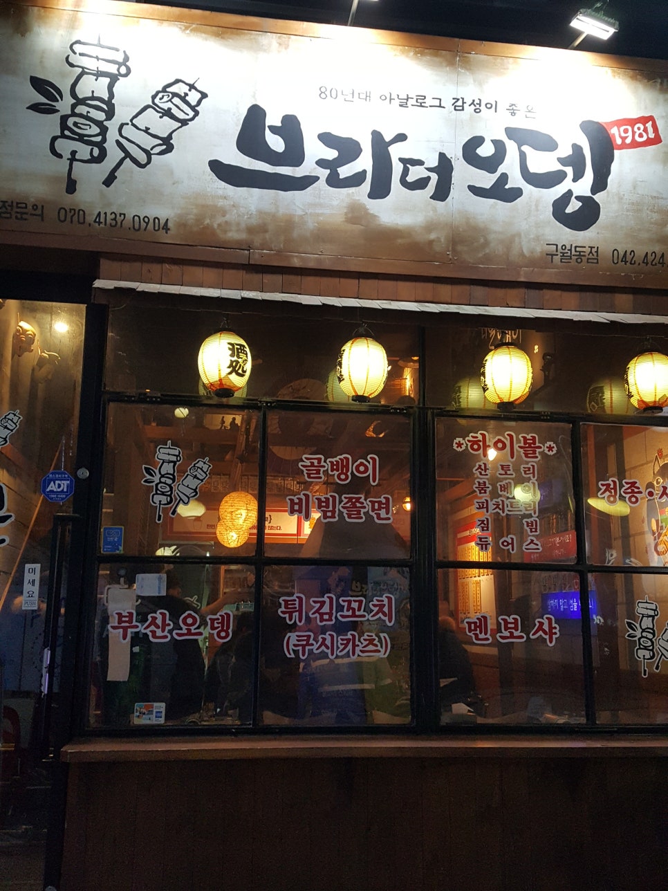 브라더오뎅 이미지