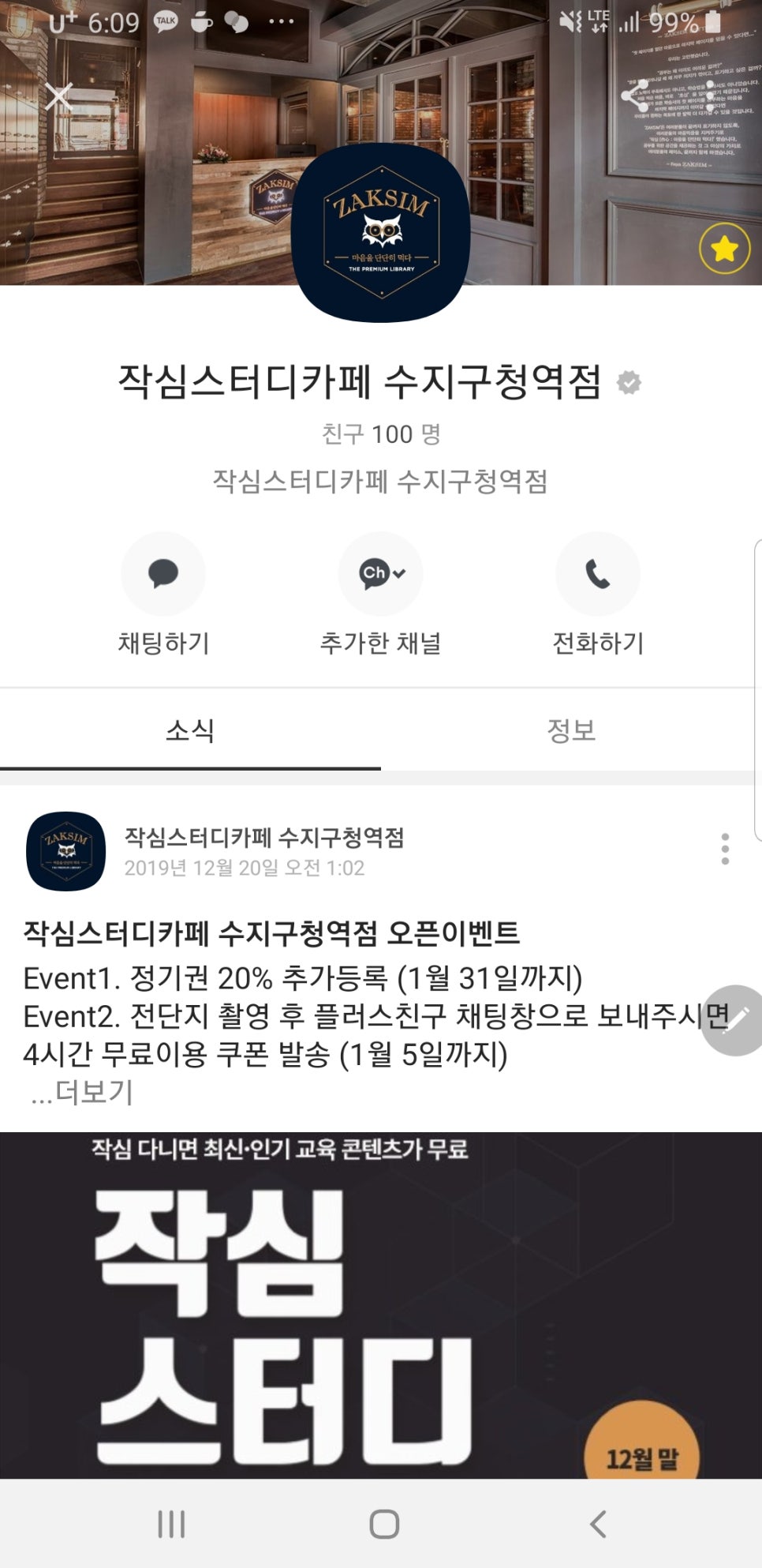 작심스터디카페수지구청역점 이미지