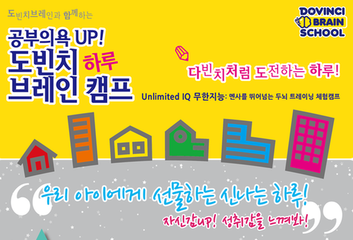 두뇌로반도 이미지