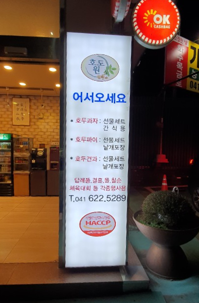 맘모스주유소 이미지