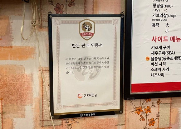 삼씨네겹살이 이미지