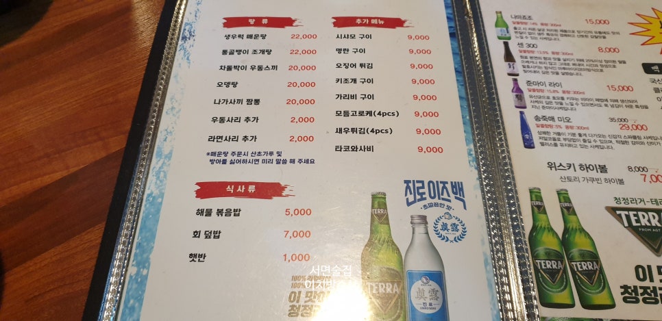 이치방수산 이미지