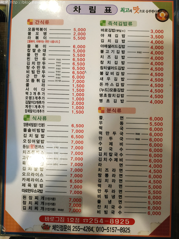 묘한떡볶이 이미지
