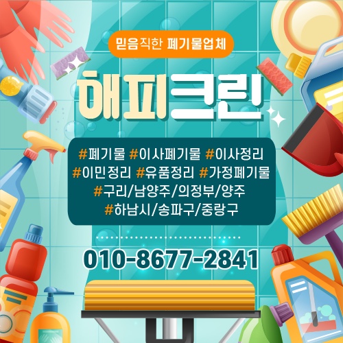 해피크린 이미지