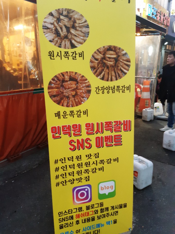 원시쪽갈비 이미지