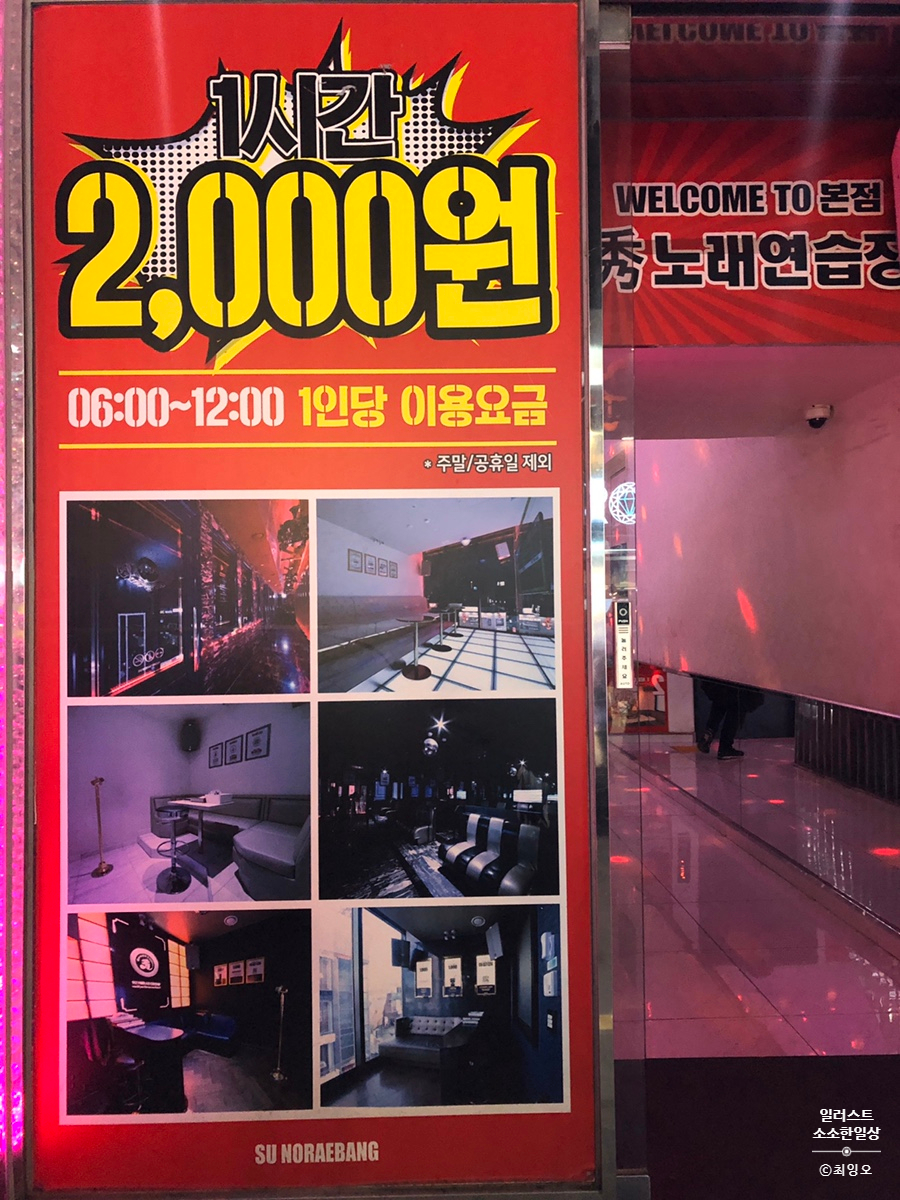 황제룸노래방 이미지