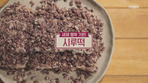 행복시루떡 이미지