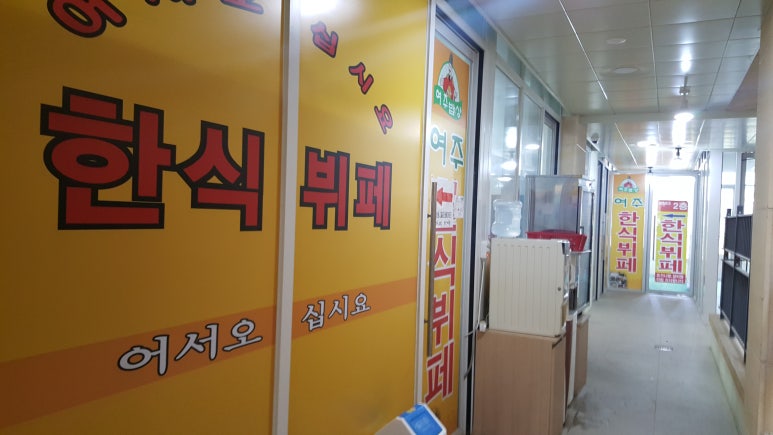 퀸즈파크세탁 이미지