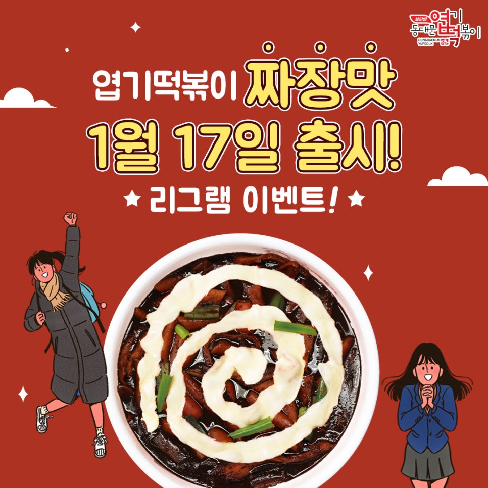 달짜장 이미지