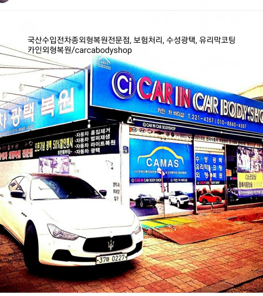 카인카바디 이미지
