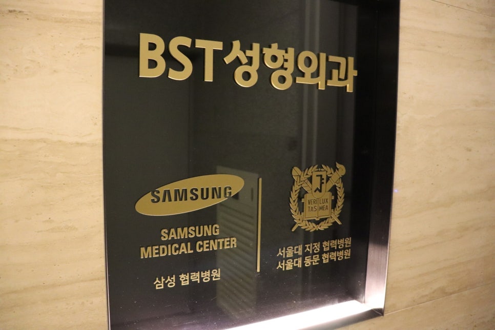 비에스티성형외과의원 이미지