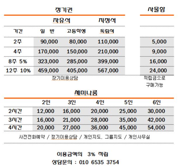 명품스터디카페 이미지