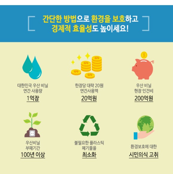 제이알환경 이미지