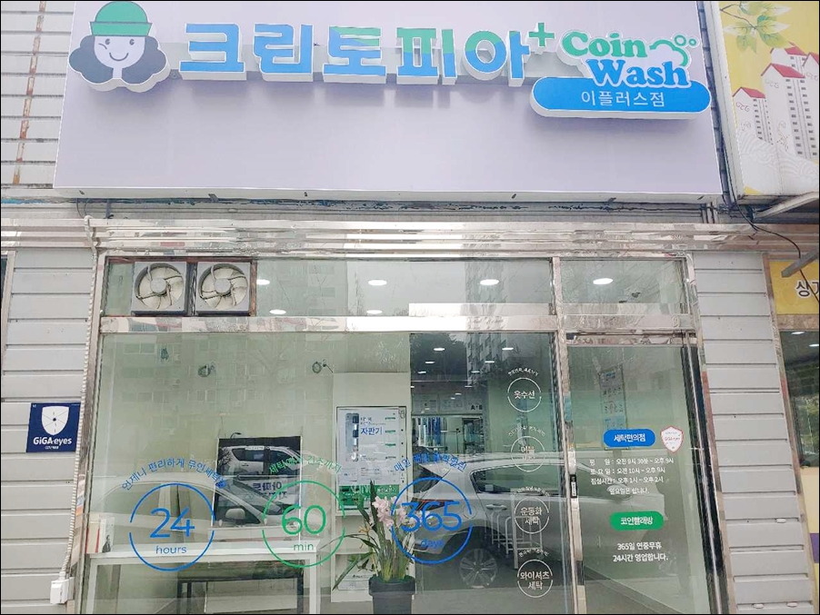 크린토피아플러스 이미지