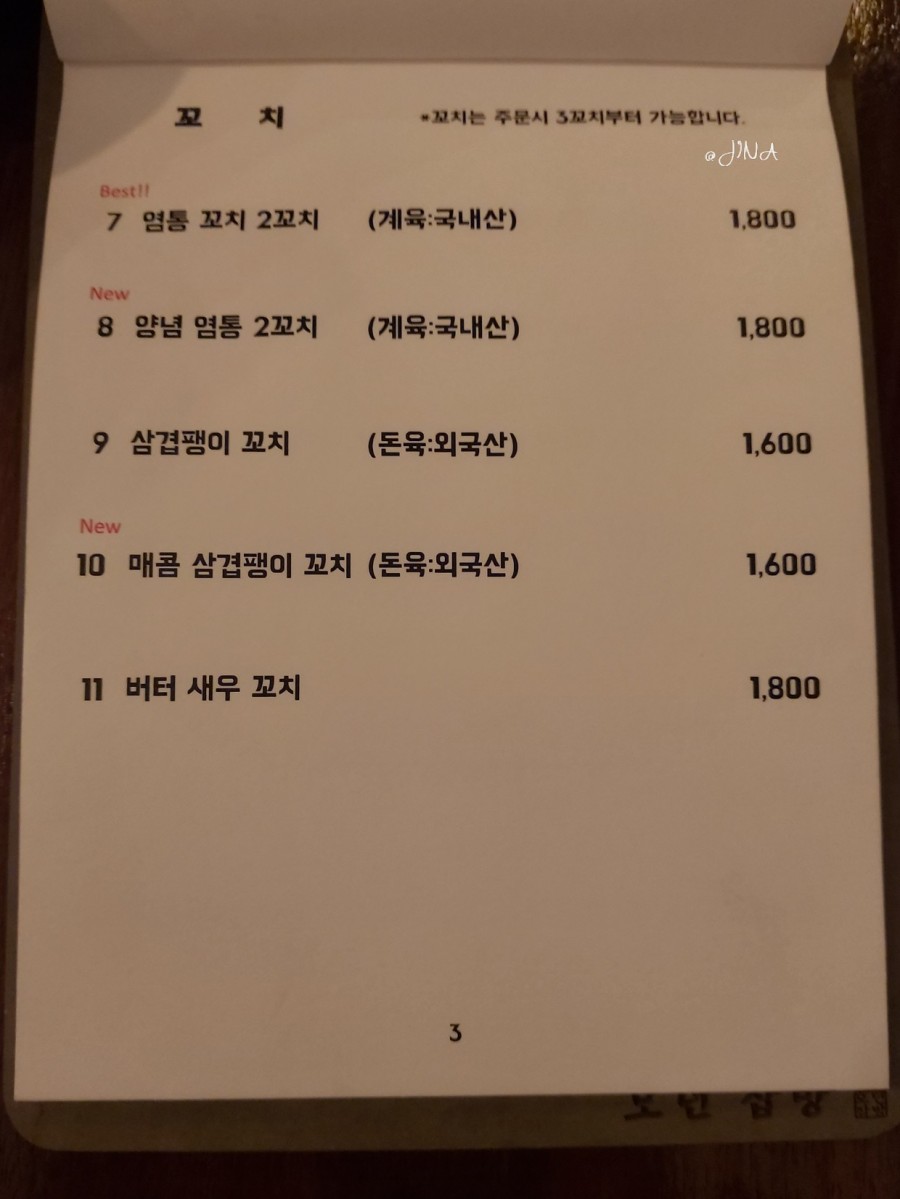 모던잡방 이미지