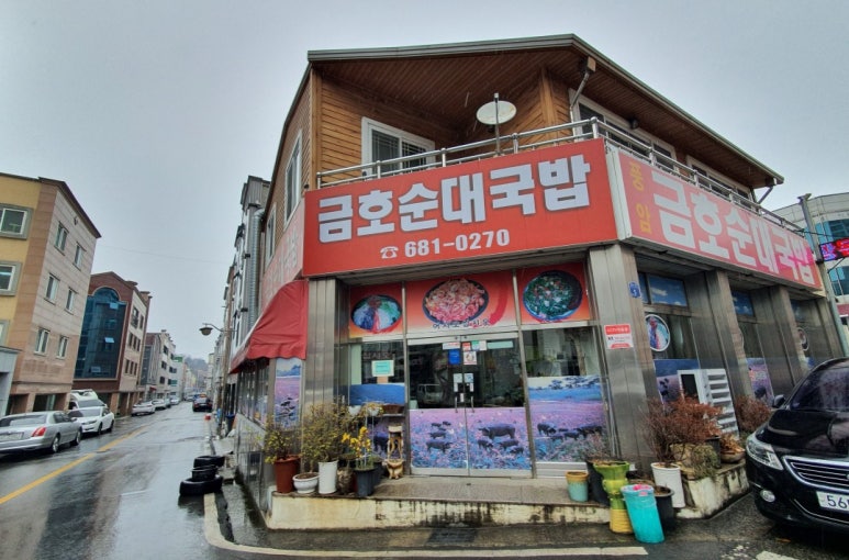 금호순대국밥 이미지