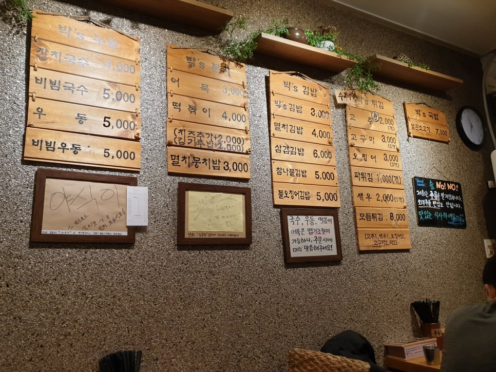 박's푸드 이미지