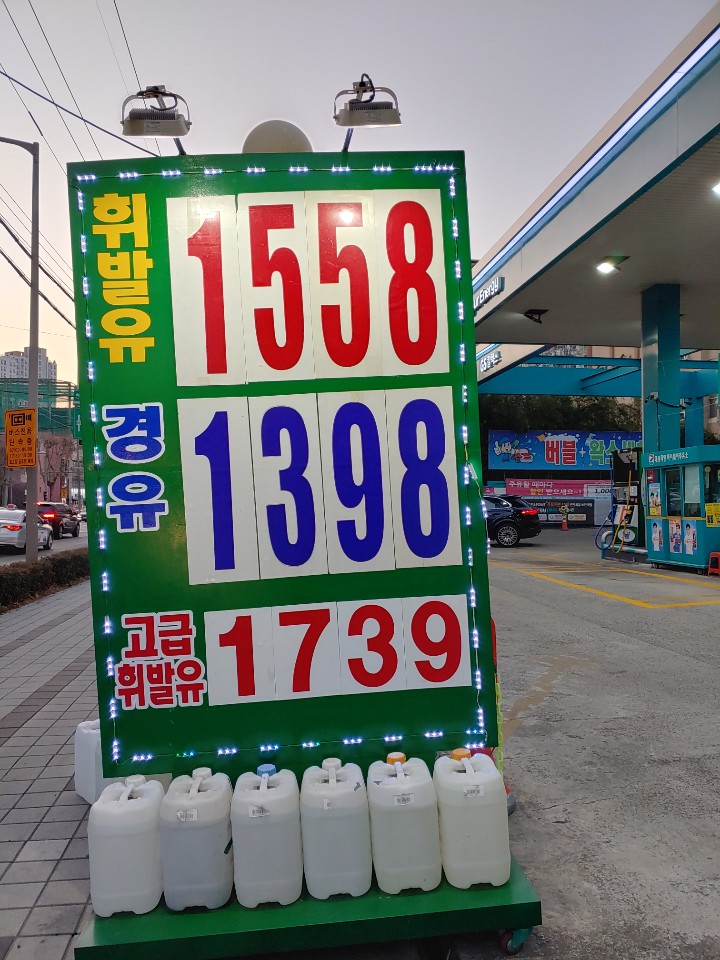 (주)대성주유소 이미지