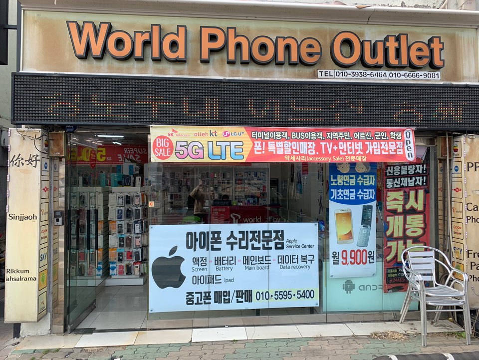 월드폰2 이미지