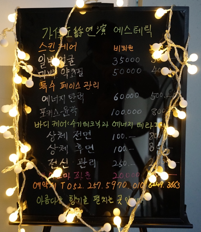 가도연에스테틱 이미지