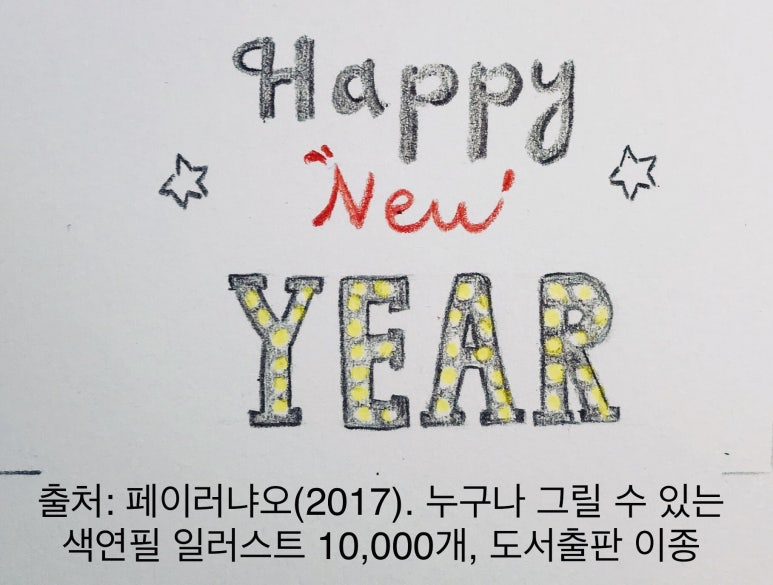 뉴-색연필 이미지