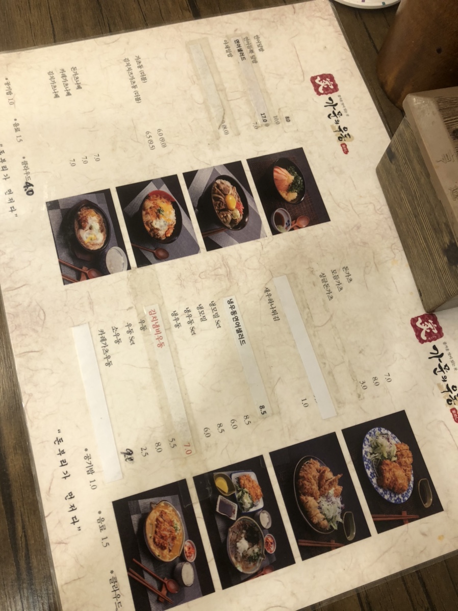 가문의우동 이미지