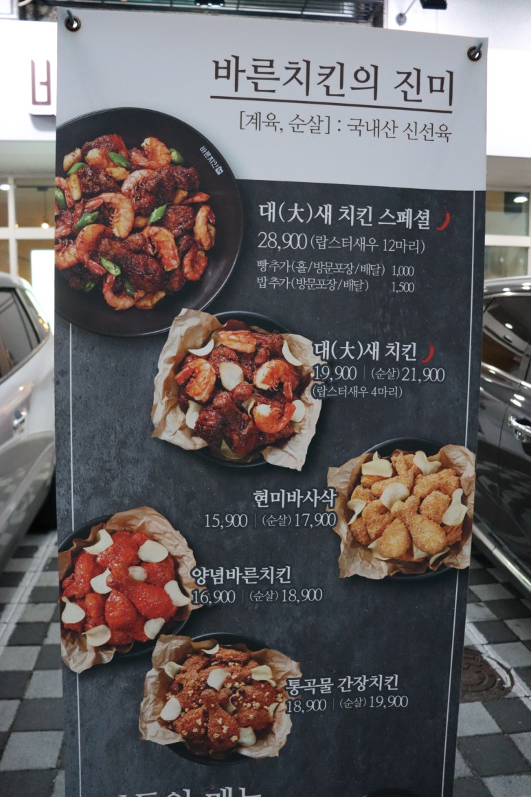 바른치킨별내카페 이미지