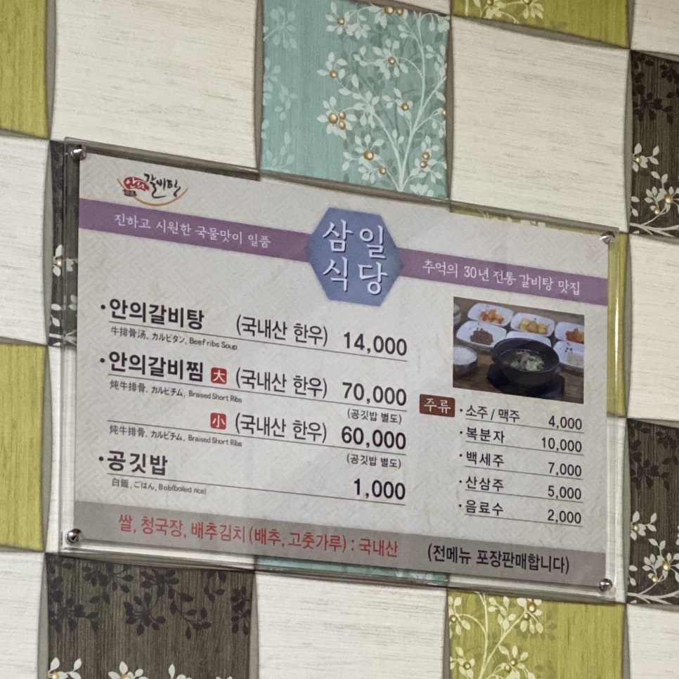 삼일식육식당 이미지