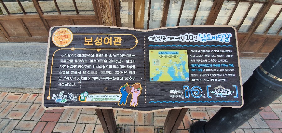 보성장여관 이미지