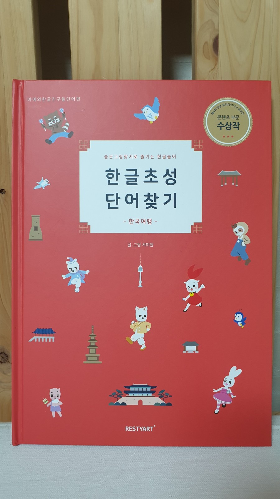리스티아트(RESTYART) 이미지