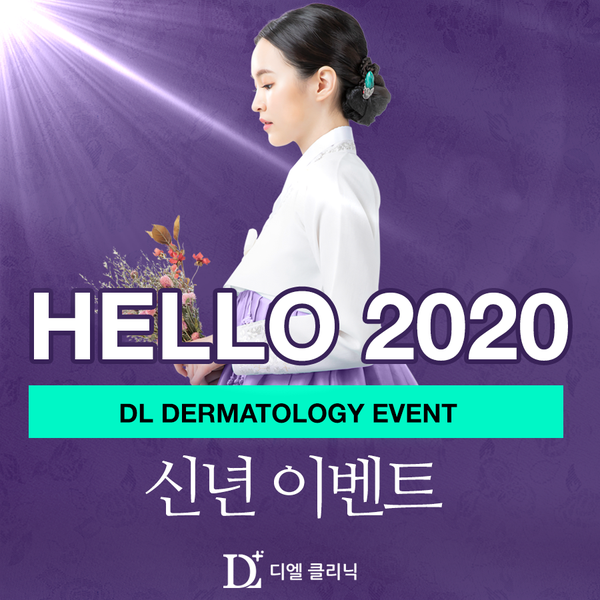 디엘의원 이미지