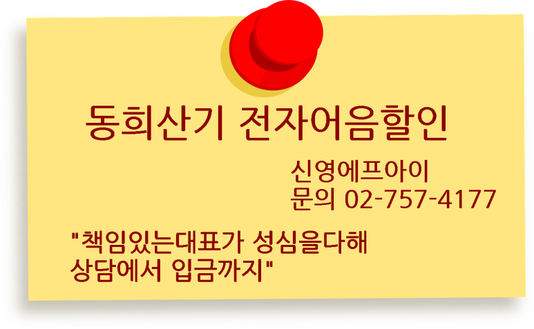 동희주식회사 이미지