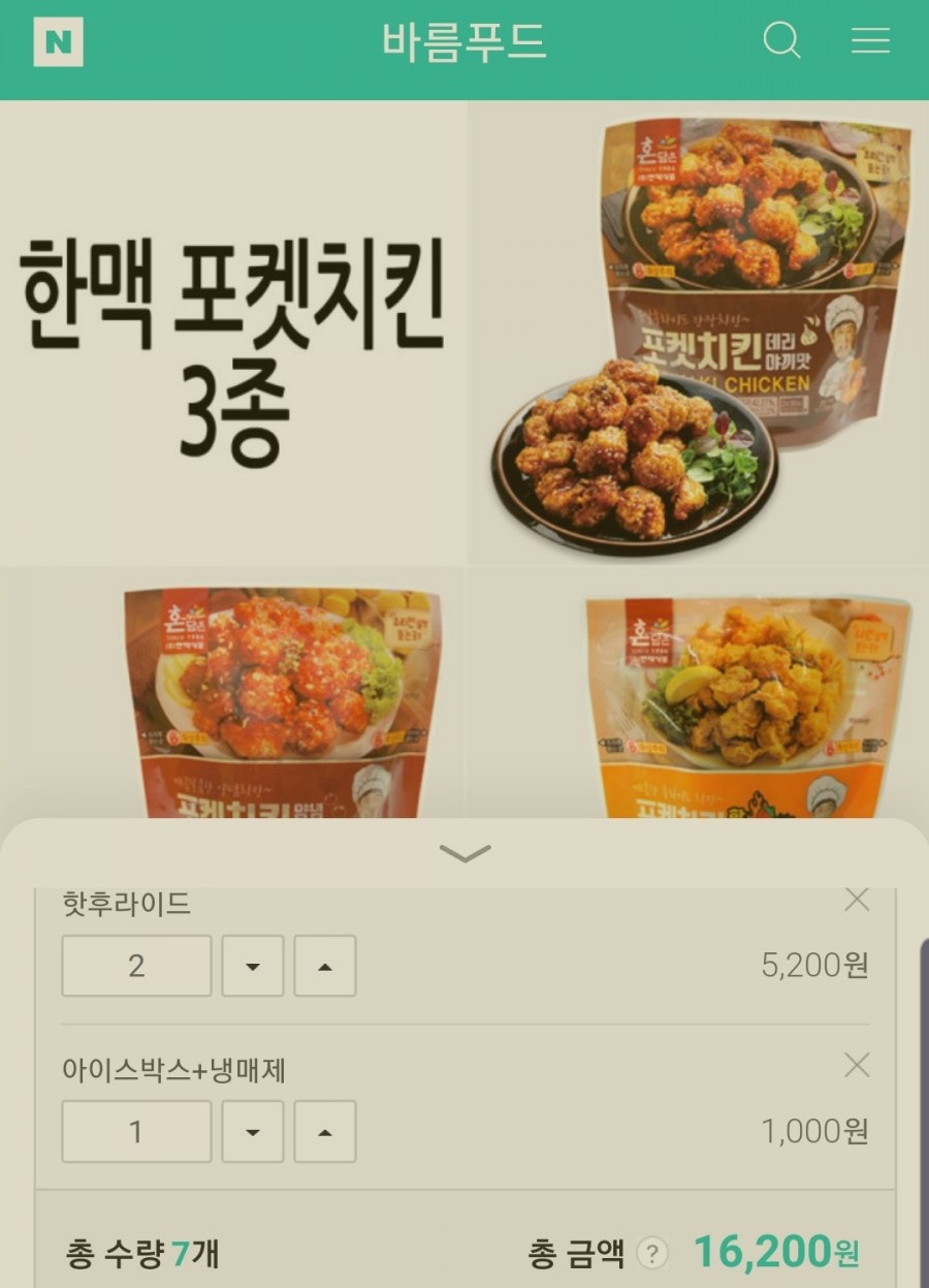 (주) 한맥 식품 이미지