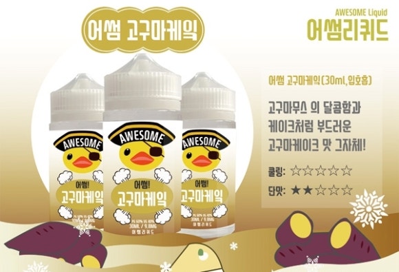 어썸케이크 이미지