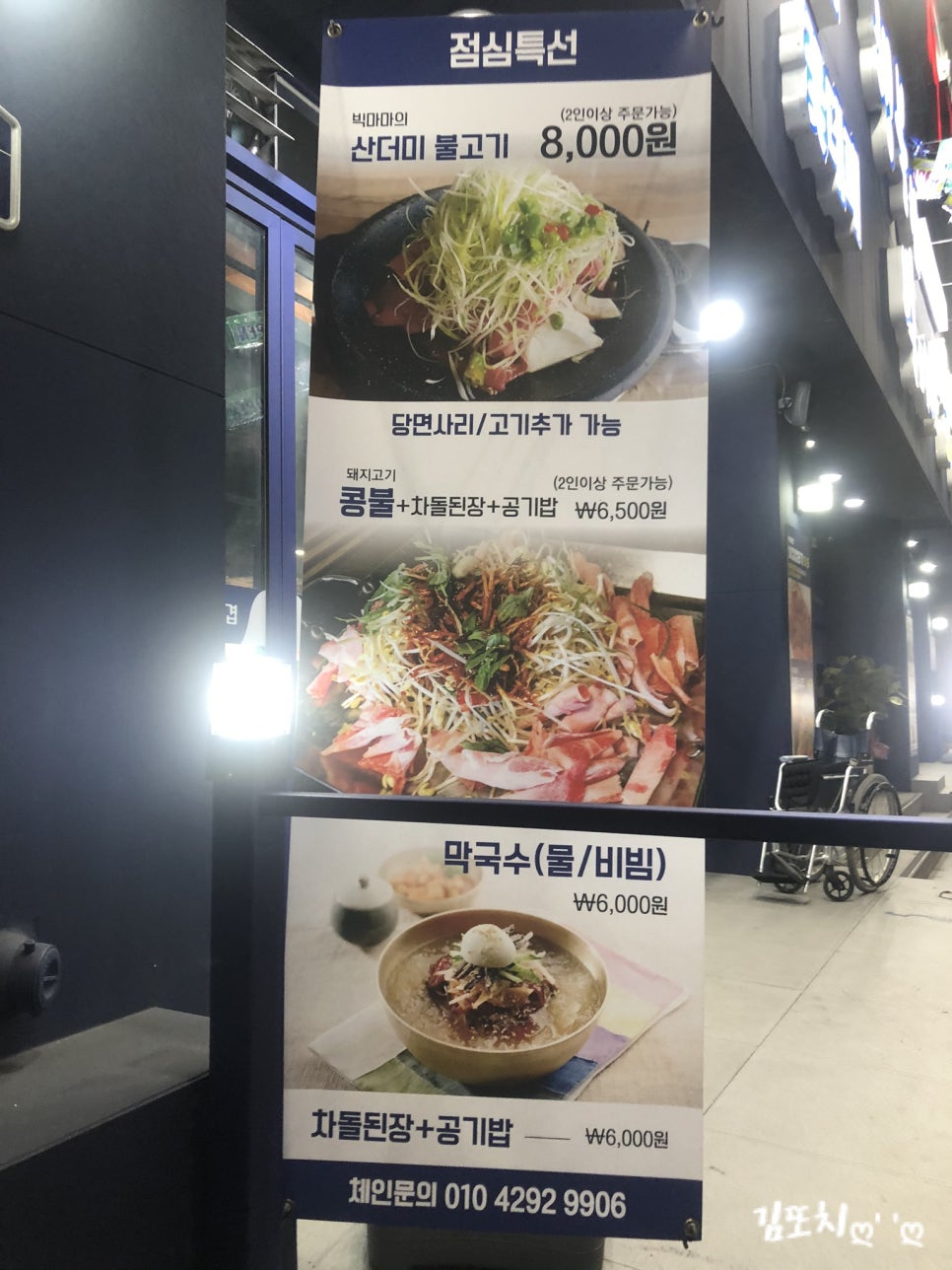 행복한빅마마삼겹 이미지