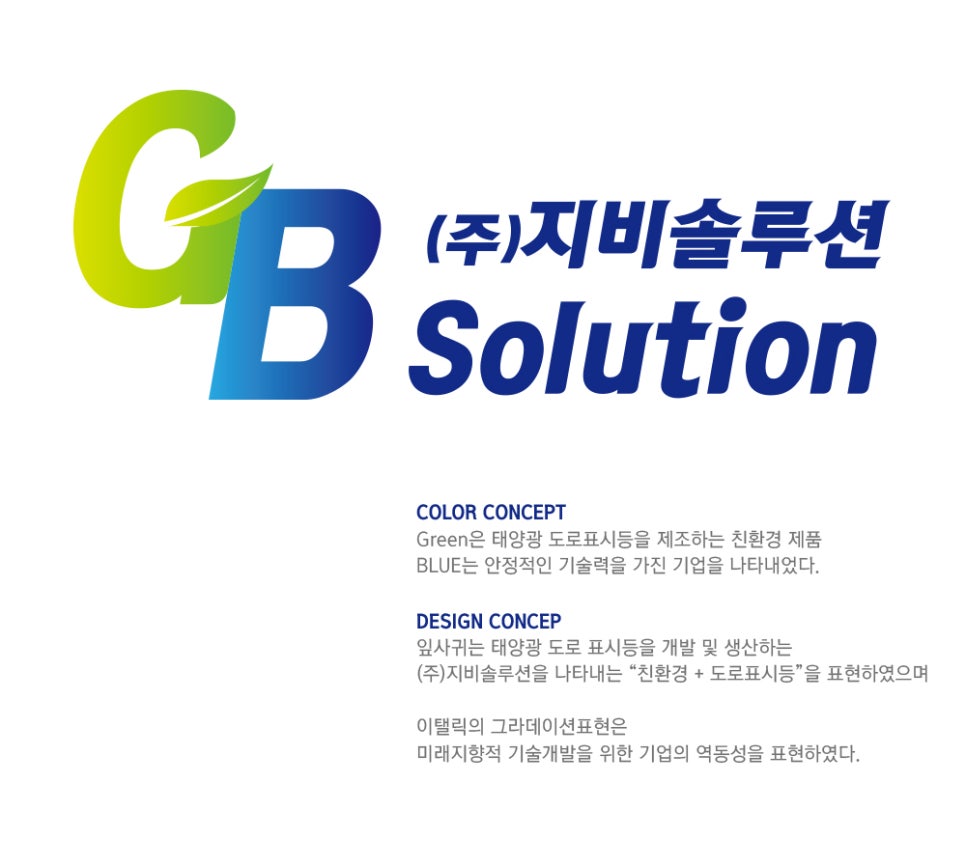 지비솔루션 이미지