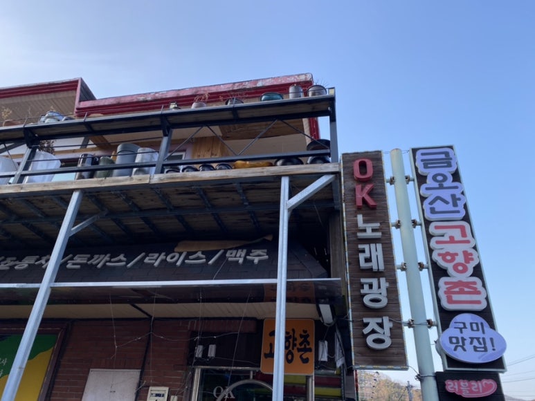 고향촌 이미지