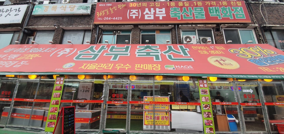 (주)우리축산 이미지