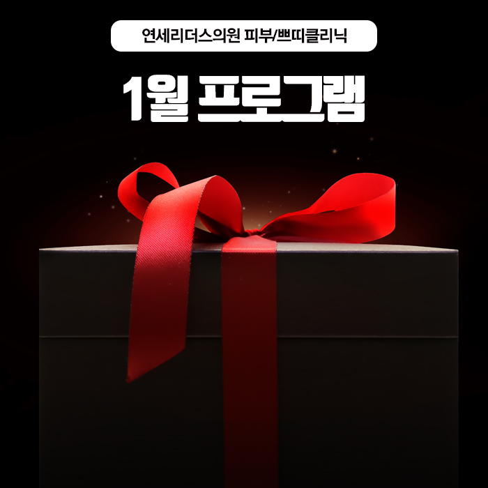 연세예쁨의원 이미지