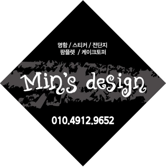 민스디자인 이미지