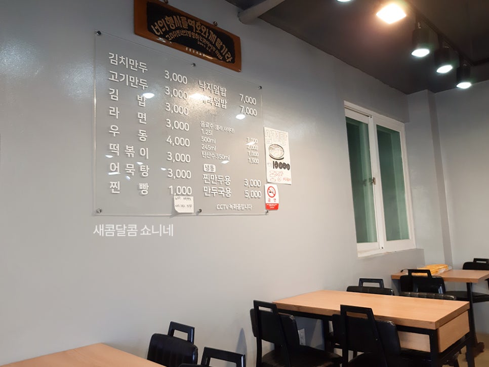 주안이네왕만두 이미지