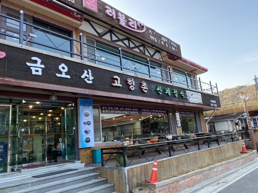 고향촌 이미지