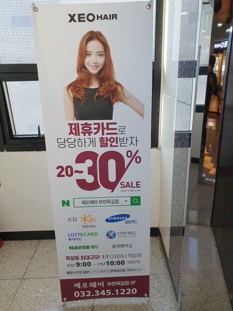 뽀까헤어 이미지
