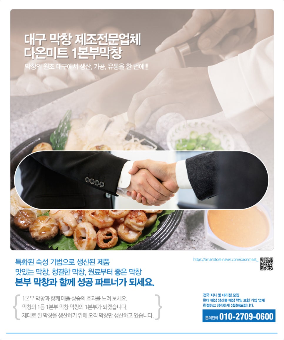 다온미트 이미지