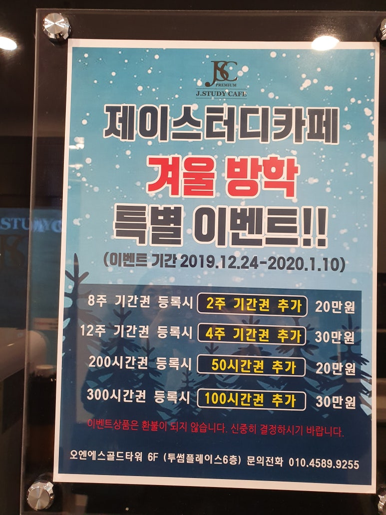 제이스터디카페 이미지