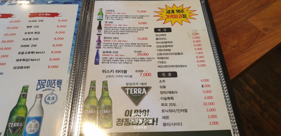 이치방수산 이미지